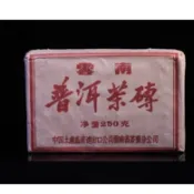 清倉福利，僅此十几片！中茶青磚九十年代的醇厚韻味250克*2磚！