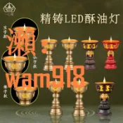 時悅商行 【台灣公司】銅合金充電LED藏式電子酥油燈佛堂財神爺仙家堂口供燈長明燈插電