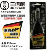 台北益昌全新上市! 三倍耐 德國工藝 6吋 強力 日式 剝線 斜口鉗 剝線鉗 同 K牌 鉻鉬鋼(CH-10660JIS)