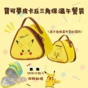 菲斯質感生活購物 皮卡丘三角保溫午餐袋 皮卡丘 寶可夢 | 便當袋 便當包 保溫袋 御飯糰包 野餐 三角飯糰 - 日本進口 Pokemon 日本 神奇寶貝 日本代購 日本空運來台 皮卡丘 Pokemon精靈寶可夢 便當袋 便當包 精靈寶可夢 保溫袋 御飯糰包 野餐 三角飯糰 Skater