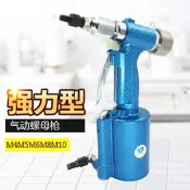 【網紅同款】臺灣速豹810立式油壓式810氣動半自動拉帽槍 拉母螺母槍M4-M10