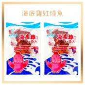 電子發票+現貨 大田海洋 海底雞風味紅燒魚 魚片 紅魚片 魚漿製品 懷舊 古早味零食 紅燒魚片 大田 海底雞