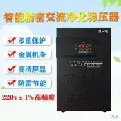 【VLK】精密淨化穩壓電源JJW10KVA單相220V全自動穩壓器10KW音響濾波380V[1110306]