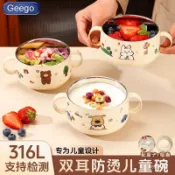 【臺灣-出貨】兒童碗316L不銹鋼兒童飯碗.輔食喫飯專用碗帶蓋防燙雙耳碗小碗