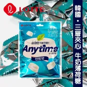 韓國 LOTTE 樂天 三層夾心 牛奶薄荷糖 anytime 潤喉糖 清涼水果硬糖 零食 薄荷糖 清爽潤喉92g