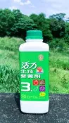 #肥料 #植物營養劑 –台肥活力生技營養劑3號(1kg各種作物全期適用) 量大可議