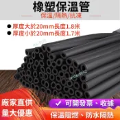 購滿99出貨 橡塑保溫管 空調管道 發泡管 太陽能熱水器 鋁塑管保溫水管 保溫棉保溫套管