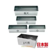 (店+)【QueenRose】asdfkitty*日本製 不鏽鋼長方型烤模型-吐司.磅蛋糕.蘿蔔糕都可做-QueenRose霜鳥正版