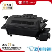 ZOJIRUSHI 象印 多功能烘烤機 EF WA30 烤魚機 秋刀魚 均勻受熱 抑制煙味 EH VG40 售價含關稅