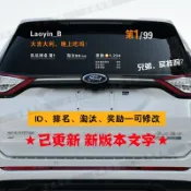 協貿國際日用品生活12館 王者車貼 大逃殺游戲大吉大利晚上吃雞 排名文字可改 汽車貼紙