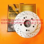HONDA 雅歌七代 ACCORD K20 03-07 後 煞車盤 碟盤 後盤 剎車盤 劃線盤 鑽孔畫線盤 高材質外銷件
