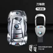 思樂小舖 BMW鑰匙套 鑰匙包 鑰匙扣 寶馬鑰匙皮套 刀鋒款 鑰匙圈 X3 X4 X5 528 328