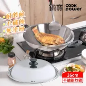 【康是美官方網購】【鍋寶】煎大師18-10不鏽鋼炒鍋（含蓋）-36cm（贈感溫鍋鏟*1）_廠商直送
