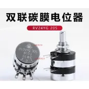 【臺灣出貨】RV24YG20S B1K 5K 10K 20K 50K 100K 250k 500K雙聯電位器