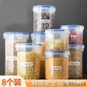 🔥臺灣出貨🔥密封罐塑料食品罐儲存儲物罐收納罐五穀雜糧廚房零食冰箱收納盒