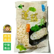 【蘭陽餐飲食材行】水煮蓮藕 ( 850g/包 ) 全素 中華食品 → 此品已半熟 開封後稍沖水 火鍋 滷味 麻辣燙 皆可 ( 此為冷藏自取品號 )
