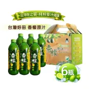 野菜村優質食品專賣店 減醣 168食材 ✨ 箱購✨【台灣好田】香檬原汁300ml/瓶 6瓶裝禮盒 #檸檬橄欖油