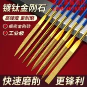 鍍鈦什錦銼刀金剛石碳鋼刀桿三角銼刀金屬玉石玻璃打磨工具套裝