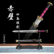 赤壁短劍丨鍛打百煉鋼合金裝烏木鞘收藏四面劍龍泉劍未開刃