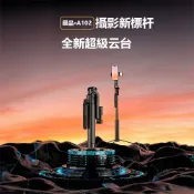 【全聯線上購】【Adyss 疊品】Adyss疊品自動云台追蹤器A102(A102)