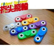 【指尖飛輪】大二軸☆指尖陀螺☆Fidget Spinner☆手指陀螺☆台灣設計製造