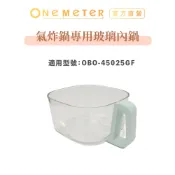 one-meter 4.5L氣炸鍋玻璃內鍋 薄荷綠/馥瑰紅/蜂蜜黃