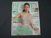 【懶得出門二手書】《BEAUTY大美人95》張鈞甯 瞬降3度 爽快清涼保養│（32Z52）