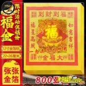 免運費🚀大號金箔金紙摺紙12寸豎款2226釐米廠家直銷一捆800張金箔紙 HZ