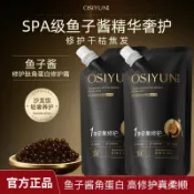 有貨在臺😘99免運🙌歐絲韻魚子醬修護肽角蛋白修護霜柔順燙染護理改善毛躁幹枯水髮膜 改善乾枯毛躁柔順頭髮 燙染受損護理