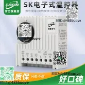 SK3110機械式溫度控制器機櫃恆溫器配電箱全自動升溫風扇排風開關