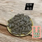 【尼拜約草本植栽所】 杜仲複合膠囊100顆 無噴藥