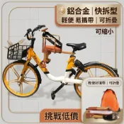 『🔥隔日到貨 讓孩子愛戶外🔥』兒童Ubike共享單車 腳踏車座椅 快裝快拆快收 淑女車座椅 小折座椅 自行車 媽祖遶境用