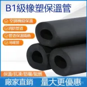 可開發票 橡塑保溫管空調保溫管套太陽能熱水器水管防凍保溫套隔熱保溫棉
