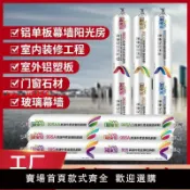 解憂雜貨鋪 【台灣公司 超低價】995結構膠中性硅酮玻璃膠防霉強力膠室外門窗防水陽光房幕墻快干