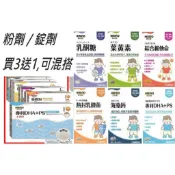 日比野 專利DHA+PS (買3送1, 粉劑/錠劑_可混搭) 【小豆芽小物】 盒裝隨手包45入 / 錠劑120錠