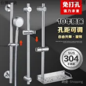 免運出貨 【新款正品 304不鏽鋼淋浴陞降桿】免打孔可調高度滑桿組 蓮蓬頭自由陞降 花灑掛座 浴室陞降架 浴室花灑陞降架