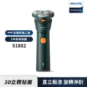 大王家電館 【限時特賣】PHILIPS 飛利浦潮流系列三刀頭電動刮鬍刀/電鬍刀