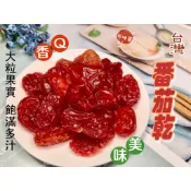 [滿額免運] 〈蜜餞系列〉  現貨  番茄乾  古早味 蜜餞 零食 美食團購 伴手禮