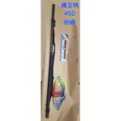 [特價] PRO MARINE 磯玉柄 540 附網框 18尺 撈網 撈柄