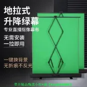 地拉幕布變攜是渴升降綠布背景布家後綠幕摳像值波間綠幕背景布