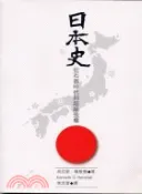 【三民網路書店】日本史 作者：肯尼斯韓歇