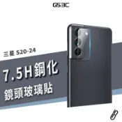 鏡頭玻璃貼 三星 S24 S23 S22 S21 Ultra/Plus FE 鏡頭貼 保護貼 保護膜 防刮 耐磨 透明