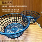 建弟工坊 塑膠 五格籃 三格籃 龍眼籃 荔枝籠 菜籃 籃子 蔬菜籃 水果籃 圓籃 塑膠籃 荔枝籃