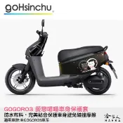 gogoro 3 愛戀喵喵 車身防刮套 狗衣 防刮套 防塵套 保護套 車套 貓咪 GOGORO 哈家人