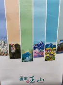2023年112年玉山銀行月曆