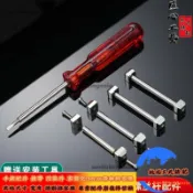 適配卡地亞Cartier手錶PASHA帕莎系列專用皮帶鋼帶連接杆錶帶螺絲桿配件