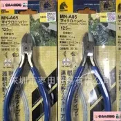 【可開發票】【店長優選】馬牌keiba斜口鉗mn-a04mn-a05 a06假壹賠十【满额免運】