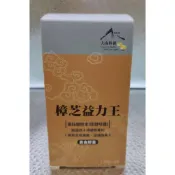 大山科研樟芝益力王素食膠囊食品