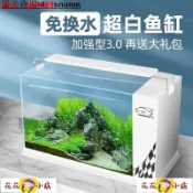 綺夢屋 【店家優選】超白玻璃水族箱桌面背濾水草缸免換水金魚缸