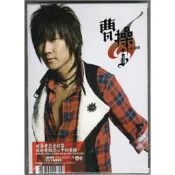 🌟B🌟林俊傑 JJ《曹操》海蝶台版全新未拆 只對你說 波間帶 不死之身
